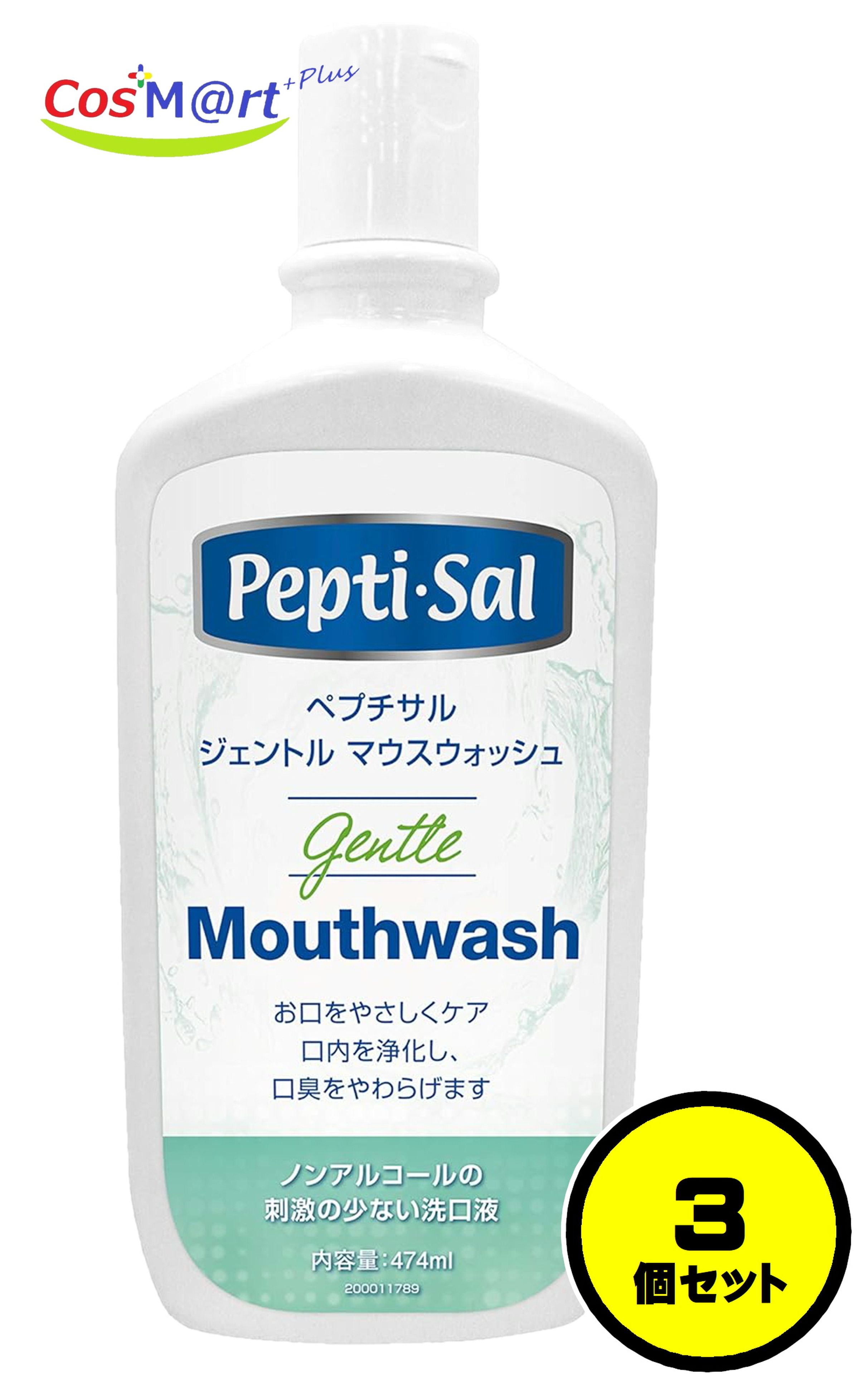 【3個セット】 ティーアンドケー ペプチサル ジェントル マウスウォッシュ 474ml (4580362851015-2)
