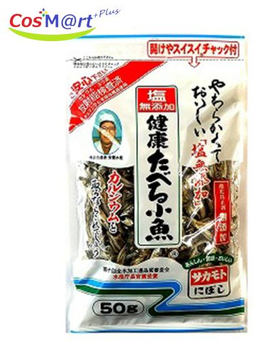 サカモト 塩無添加健康たべる小魚 50g(4973411160501)【ゆうパケットにて発送】 サカモト 塩無添加健康たべる小魚 50g(4973411160501)【ゆうパケットにて発送】