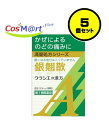 【5個セット】 【第2類医薬品】 銀翹散エキス顆粒Aクラシエ 9包 (ギンギョウサン) (4987045068454-5)