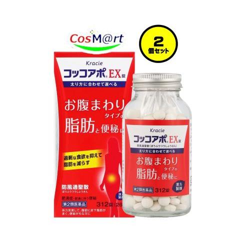 【2個セット】 【第2類医薬品】コッコアポEX錠 312錠 (4987045100338-2)