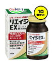 【10個セット】 【第2類医薬品】 リエイジEX錠 168錠 (4987045109539-10)