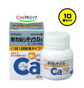 【10個セット】【第2類医薬品】【アリナミン製薬】 新カルシチュウD3 50錠 (4987123701914-10)