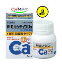【3個セット】【第2類医薬品】【アリナミン製薬】 新カルシチュウD3 50錠 (4987123701914-3)