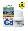 【6個セット】【第2類医薬品】【アリナミン製薬】 新カルシチュウD3 50錠 (4987123701914-6)