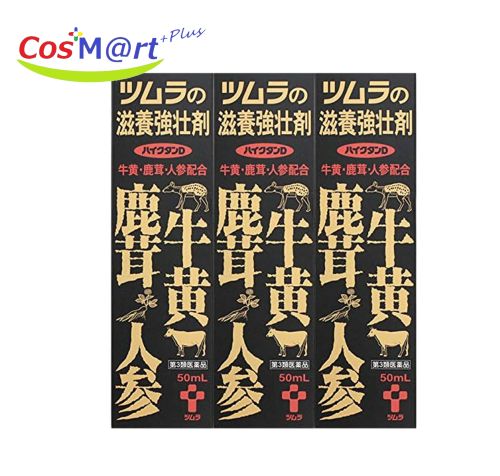 【第3類医薬品】ツムラの滋養強壮剤 ハイクタンD 50mL×3 (4987138320438)