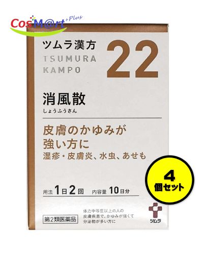 【4個セット】 【第2類医薬品】 ツムラ漢方 消風散エキス顆粒 20包 (4987138390226-4)