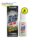 【6個セット】 【指定第2類医薬品】 フットラック液 20ml (4987232006115-6)