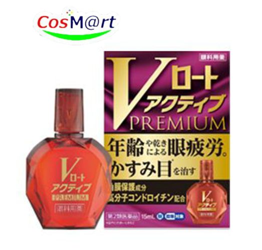 【ゆうパケットにて発送】 【第2類医薬品】 Vロートアクティブプレミアム 15mL 目の疲れ、かすみ、かゆみ 結膜充血 眼病予防 (4987241174461)