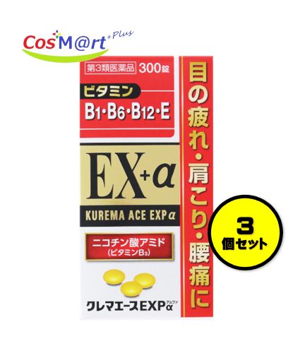 【3個セット】 【第3類医薬品】 AJD クレマエースEXPα 300錠 (4987299226754-3)