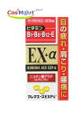 【第3類医薬品】 クレマエースEXPα 300錠 AJD (4987299226754)
