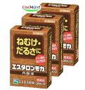 【3個セット】 【第3類医薬品】 エスタロンモカ内服液 30mL×2 (4987300020500-3)