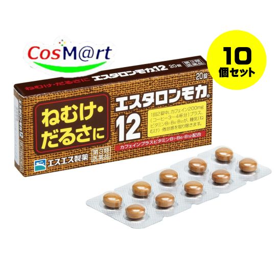 【10個セット】 【第3類医薬品】 エスタロンモカ12 20錠 ねむけ・だるさに (4987300042205-10) 【ゆうパケットにて発送】