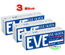 【3個セット】 【定形外郵便にて発送】 【指定第2類医薬品】 イブクイック頭痛薬 40錠 (4987300052716-3)