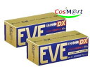 【2個セット】 【指定第2類医薬品】 イブクイック頭痛薬DX 60錠 (4987300058855-2) 【定形外郵便にて発送】