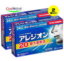 【2個セット】 【第2類医薬品】 エスエス製薬 アレジオン20 24錠 ※セルフメディケーション税制対象商品 (4987300060063-2) 【ゆうパケット...