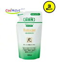 【3個セット】ロモコートシャンプーM 詰替用400mL 全薬工業【医薬部外品】(4987305040367-3)