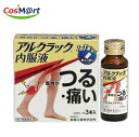   アルクラック内服液 30ml×3本 （4987305510914）