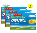 【3個セット】 【第2類医薬品】 大正製薬 クラリチンEX 28錠 ※セルフメディケーション税制対象商品 (4987306049963-3) 【ゆうパケットにて発送】