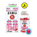 【3個セット】 【第2類医薬品】 エミネトン 200錠 佐藤製薬 (4987316006215-3)