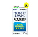 【2個セット】 【第2類医薬品】 スメクタテスミン 10包 下痢・食あたり・水あたりに (4987316012520-2) 【定形外郵便にて発送】