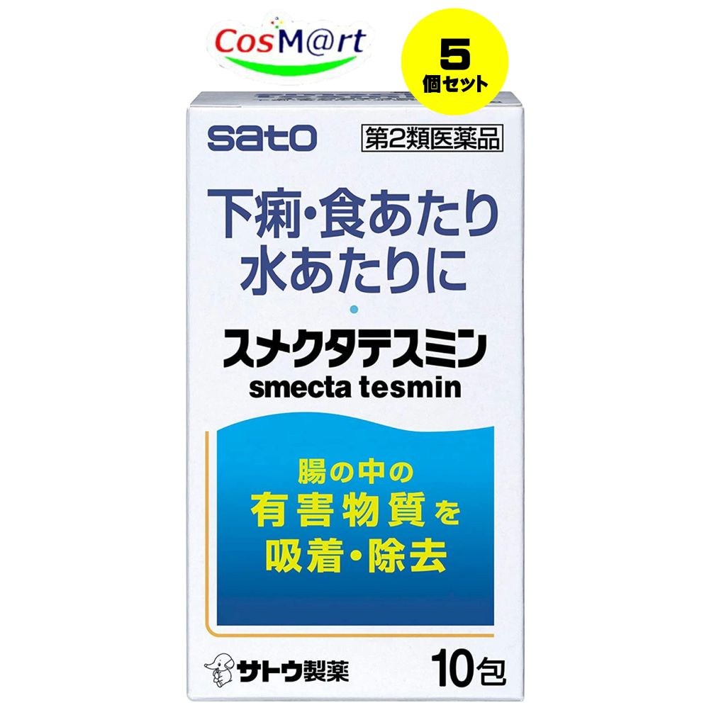 【5個セット】 【定形外郵便にて発送】 【第2類医薬品】 スメクタテスミン 10包 下痢・食あたり・水あたりに (4987316012520-5)