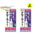 【2個セット】 【第2類医薬品】 ナザールスプレー (ラベンダー) 30mL 佐藤製薬 ※セルフメディケーション税制対象商品 (4987316018782-2)