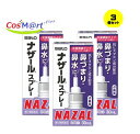 【3個セット】 【第2類医薬品】 ナザールスプレー (ラベンダー) 30mL 佐藤製薬 ※セルフメディケーション税制対象商品 (4987316018782-3)