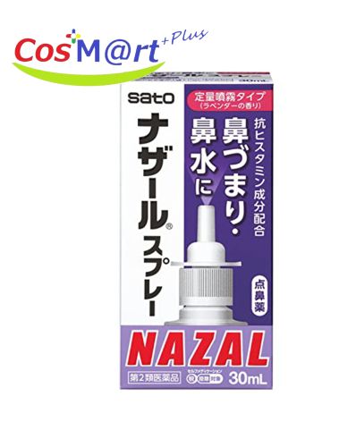 【定形外郵便にて発送】 【第2類医薬品】ナザールスプレー(ラベンダー) 30mL (4987316018782)