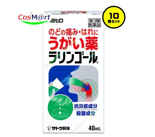 【第3類医薬品】【10個セット】 健栄うがい薬CPC　120ml×10個セット 【正規品】口　のど　消毒　殺菌