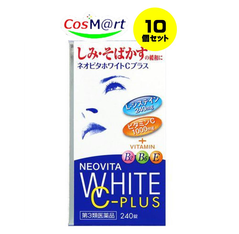 【10個セット】 【第3類医薬品】 ネオビタホワイトCプラス 「クニヒロ」 240錠 (4987343086754-10)