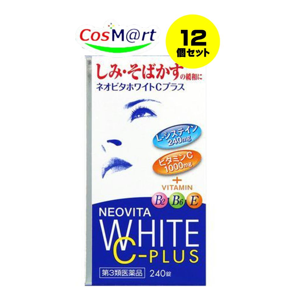 【12個セット】 【第3類医薬品】 ネオビタホワイトCプラス 「クニヒロ」 240錠 (4987343086754-12)