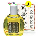 【2個セット】 【第3類医薬品】 御嶽目薬EX 15mL (4987364281008-2) 【ゆうパケットにて発送】