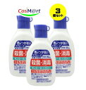 【3個セット】 【定形外郵便にて発送】 【第3類医薬品】 モンシーS 80ml (4987469741025-3)