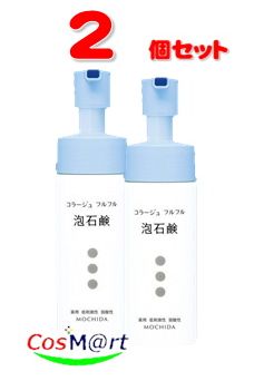 【2個セット】コラージュ フルフル泡石鹸 150mL 持田ヘルスケア【医薬部外品】(4987767624129-2) 【2個セット】コラージュ フルフル泡石鹸 150mL 持田ヘルスケア【医薬部外品】(4987767624129-2)