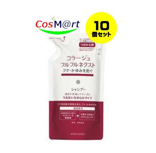  持田ヘルスケア コラージュ フルフルネクストシャンプー 280mL ＜うるおいなめらかタイプ＞（つめかえ用） (4987767624297-10)