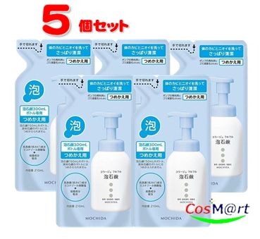 【5個セット】 コラージュフルフル泡石鹸 つめかえ用 210mL 持田ヘルスケア 【医薬部外品】 (4987767625942-5)