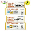 【2個セット】 【ゆうパケットにて発送】 【指定第2類医薬品】 リンデロンVSクリーム 10G (4987904100868-2)