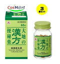 【3個セット】【第2類医薬品】大地の漢方便秘薬 65錠 アリナミン製薬 (4987910002781-3)