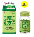 【5個セット】【第2類医薬品】大地の漢方便秘薬 65錠 アリナミン製薬 (4987910002781-5)