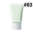 【送料無料】 RMK ベーシック コントロールカラー N 【#03】 【店内全品ポイント2倍 8/4 20:00 ~ 8/11 01:59】