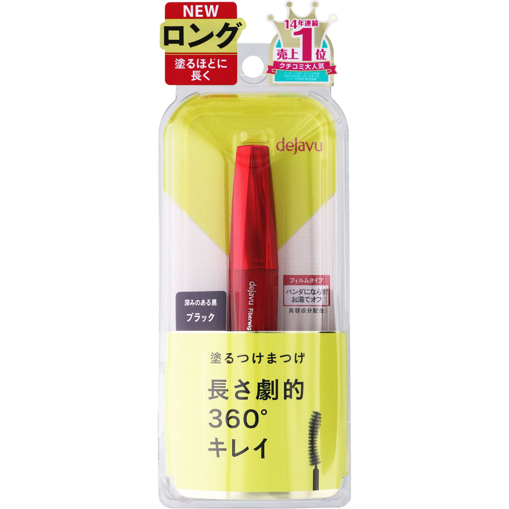 【13200円（税込）以上のご購入で送料無料！】イミュimju デジャヴュ ファイバーウィッグ ウルトラロング ブラック