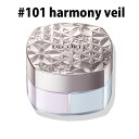 コスメデコルテ ルースパウダー 【#101 harmony veil】【全品ポイント2倍 9/4 20:00 ~ 9/11 01:59】【楽天スーパーSALE】