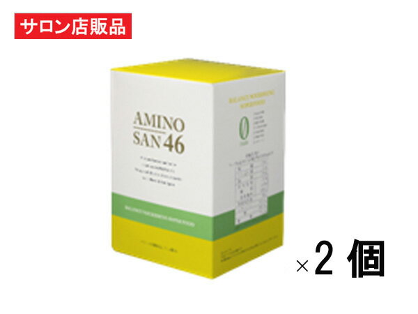 ベルクール アミノ酸46(1か月分)×2箱
