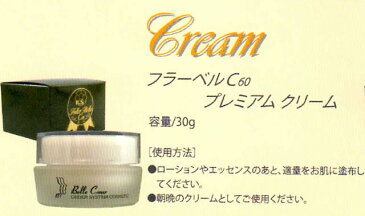 ベルクール フラーベルC60 プレミアム クリーム30g×4個:【送料無料】【サロン専売品 フラーレン クリーム】 フラーレン・ナノコラーゲン・プラセンタ配合 高級クリーム シワ・たるみ・ほうれい線対策に【お得なまとめ買い】