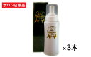 ベルクール フラーベルC60 プレミアムホイップソープ 200ml×3本セット 【送料無料】【サロン専売品 フラーレン ソープ】 フラーレン・ナノコラーゲン・セ...
