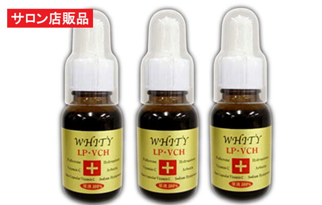 ReCell（リセル） ホワイティLP・VCH　20ml×3本セット /ピタミンCの125倍 フラーレン、ナノ化リポソーム皮膜カプセルビタミンC、アルブチン、ヒアルロン酸など配合混合原液　しわ・くすみ・黒ずみ・そばかす・老班対策に