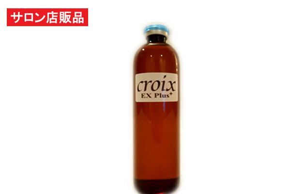 CroixスカルプエッセンスEXプラス 120ml：2年連続「銀賞」受賞の注目育毛成分 リデンシル＋あの発毛成分の3倍の実力 キャピキシル配合！ EGF FGF IGF 配合！抜け毛対策 抜け毛防止 薄毛対策 育毛サロン専売品育毛剤