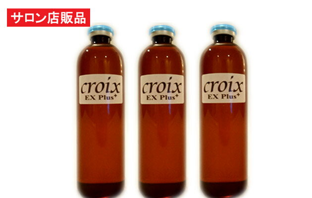 CroixスカルプエッセンスEXプラス 120ml×3本 /リデンシル キャピキシル EGF FGF IGF プラセンタ配合 フィナステリド ミノキシジル プロペシア ロゲインを試す前に… 育毛サロン業務用 店販品 男性用育毛剤 育毛剤女性用 サロン専売 プロ仕様 抜け毛 薄毛 育毛対策に！