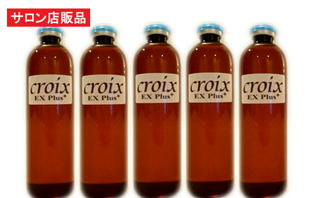 CroixスカルプエッセンスEXプラス 120ml×5本 リデンシル キャピキシル EGF FGF IGF プラセンタ配合 スカルプローション男性用 スカルプローション女性用 サロン店販品 サロン業務用 プロ使用