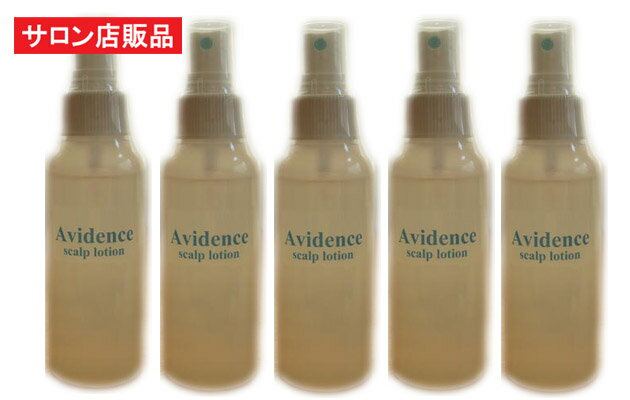 【サロン店販品】Avidence(アビデンス)スカルプローション100ml×5本セット(約5カ月分)/あの発毛成分の3倍の実力キャピキシル＆育毛に関するエビデンスを持つマリンプラセンタ・ブラックシリカ配合！男性用育毛剤 女性用育毛剤いずれでもOK！【送料無料】